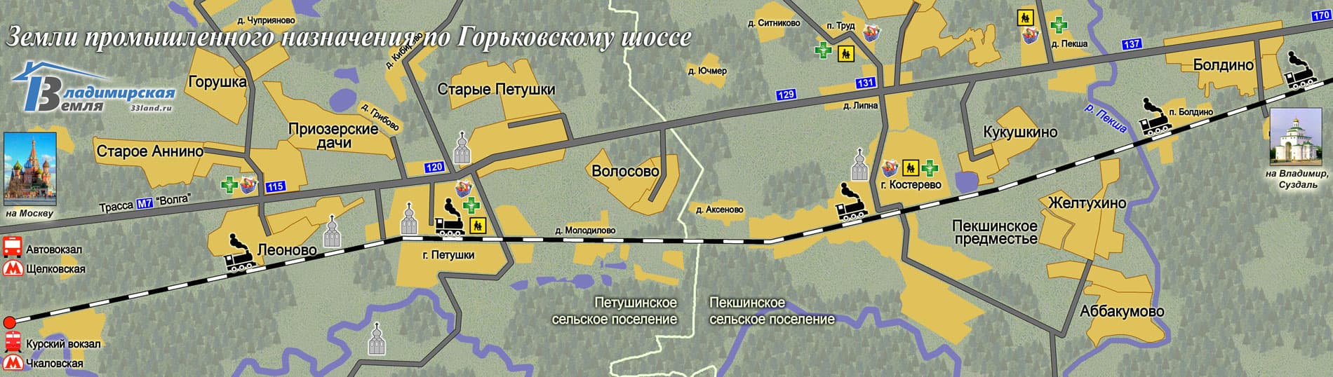 Участки промышленного назначения по Горьковскому шоссе